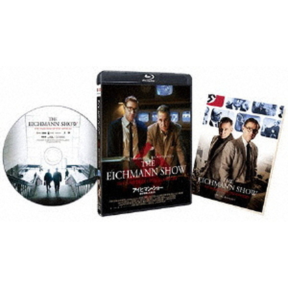 アイヒマン・ショー／歴史を映した男たち（Ｂｌｕ－ｒａｙ　Ｄｉｓｃ）