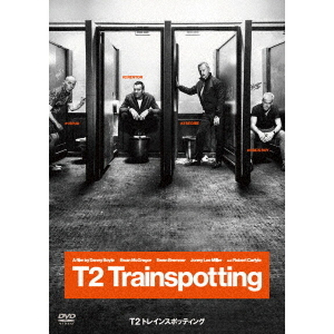 T2　トレインスポッティング（ＤＶＤ）