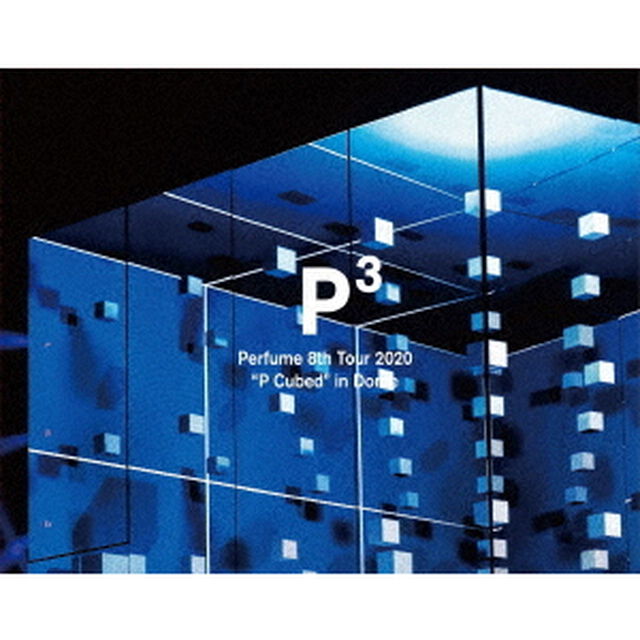 Perfume／Perfume 8th Tour 2020 &ldquo;P Cubed&rdquo; in Dome Blu-ray 初回限定盤＜メーカー特典：ポスター(A2サイズ)＞（Ｂｌｕ－ｒａｙ　Ｄｉｓｃ）