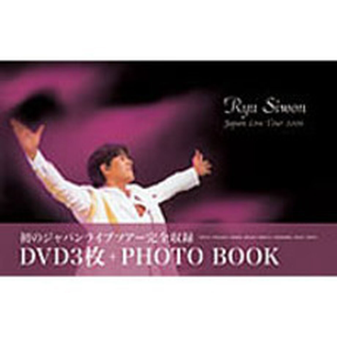Ryu　Siwon　Japan　Live　Tour　2006（ＤＶＤ）