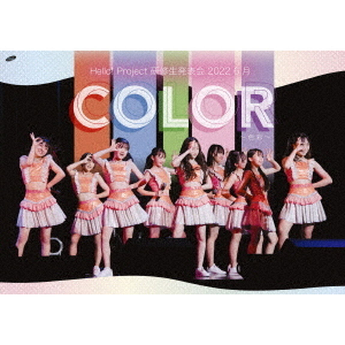 Hello！　Project　研修生発表会　2022　6月　COLOR　〜色彩〜（ＤＶＤ）