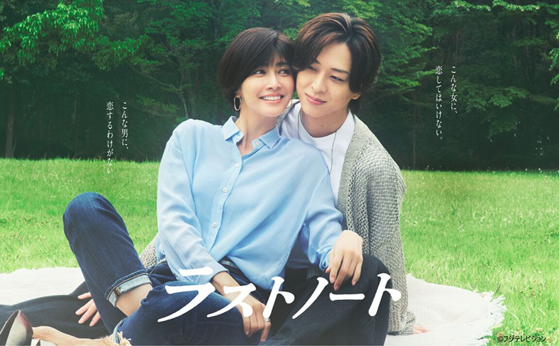 「ラストノート」DVD BOX＜予約購入特典：キービジュアルB6クリアファイル付き＞（ＤＶＤ）
