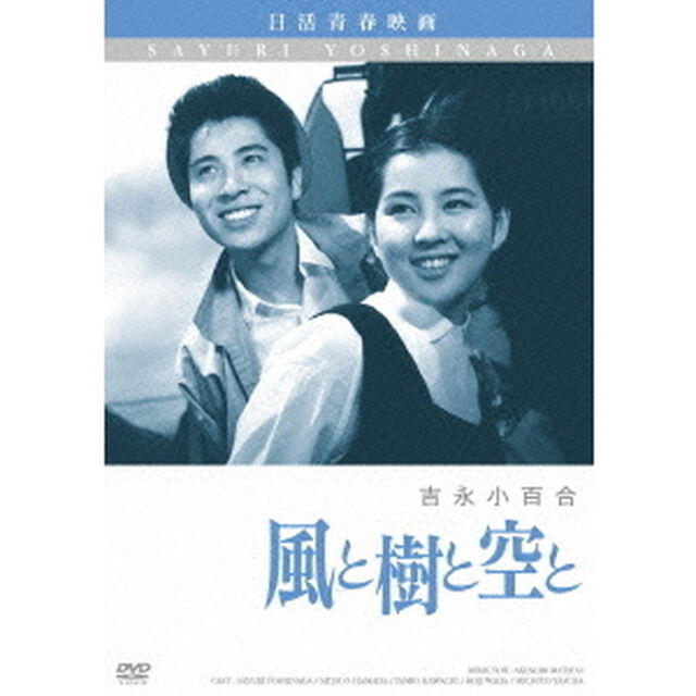 風と樹と空と（ＤＶＤ）