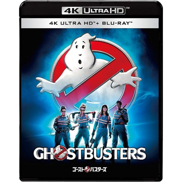 ゴーストバスターズ ＜4K ULTRA HD & ブルーレイセット／初回生産限定＞（Ｕｌｔｒａ ＨＤ Ｂｌｕ－ｒａｙ）