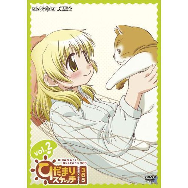 ひだまりスケッチ&times;365　2（ＤＶＤ）