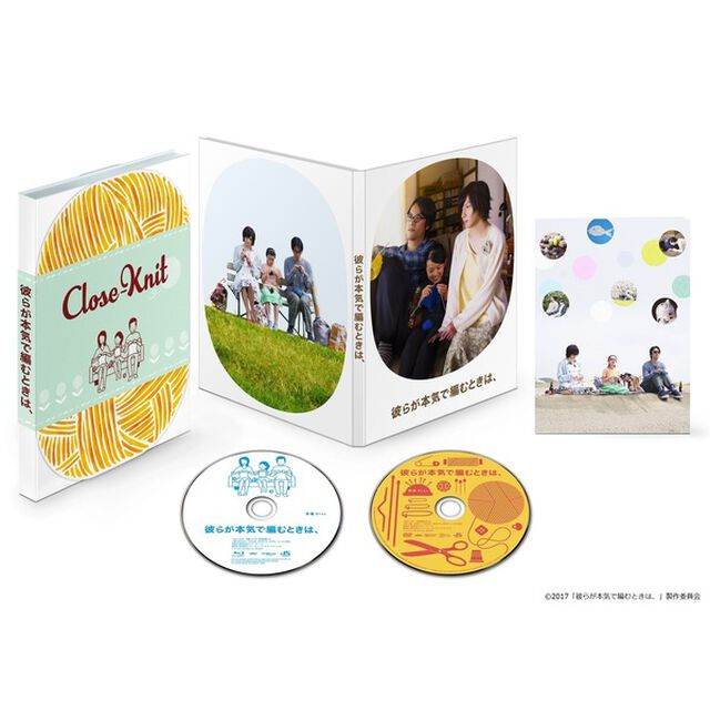彼らが本気で編むときは、（Ｂｌｕ－ｒａｙ　Ｄｉｓｃ）