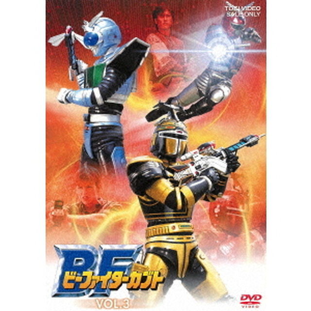 ビーファイターカブト Vol.3（ＤＶＤ）