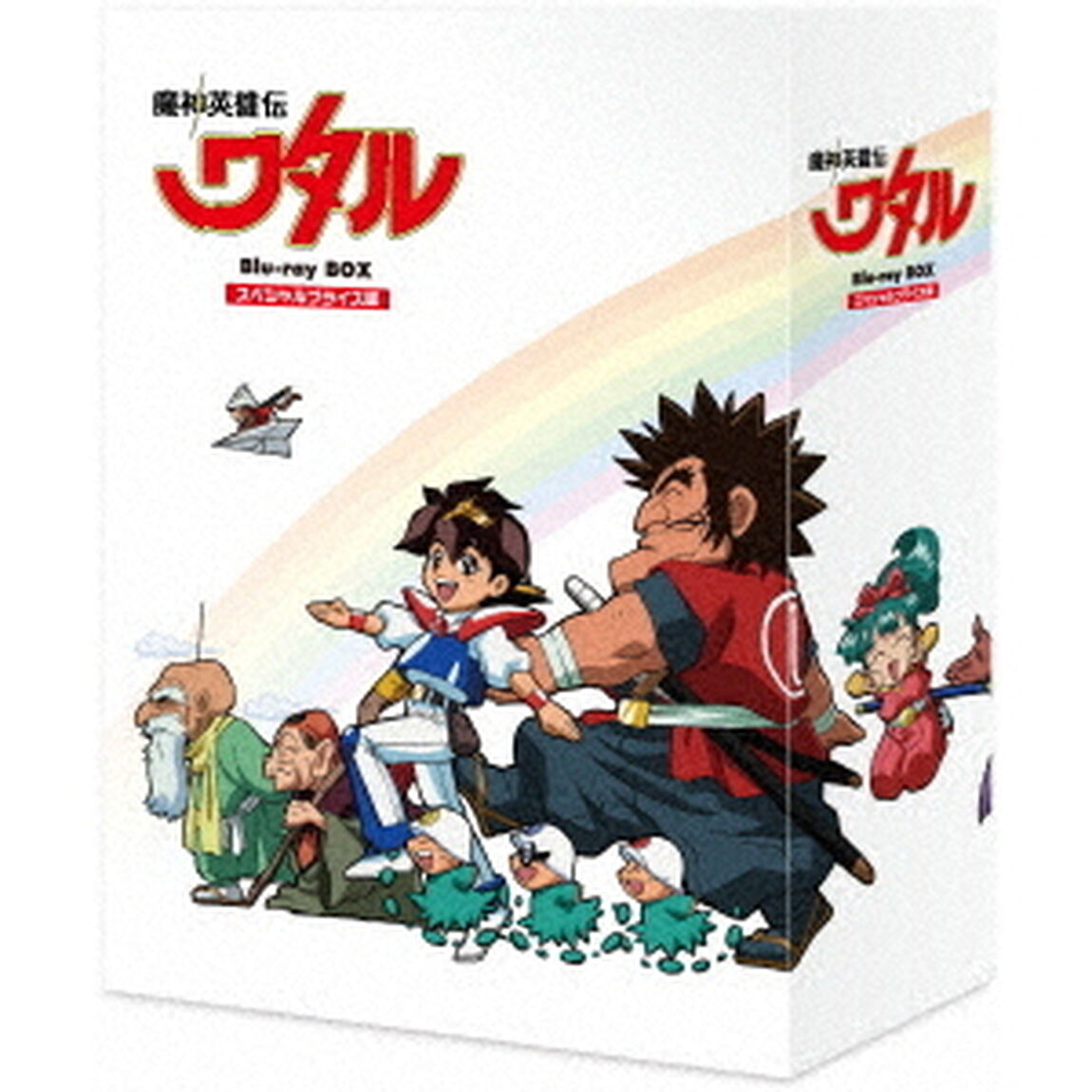 魔神英雄伝ワタル　スペシャルプライス版　Blu－ray　BOX（Ｂｌｕ－ｒａｙ　Ｄｉｓｃ）