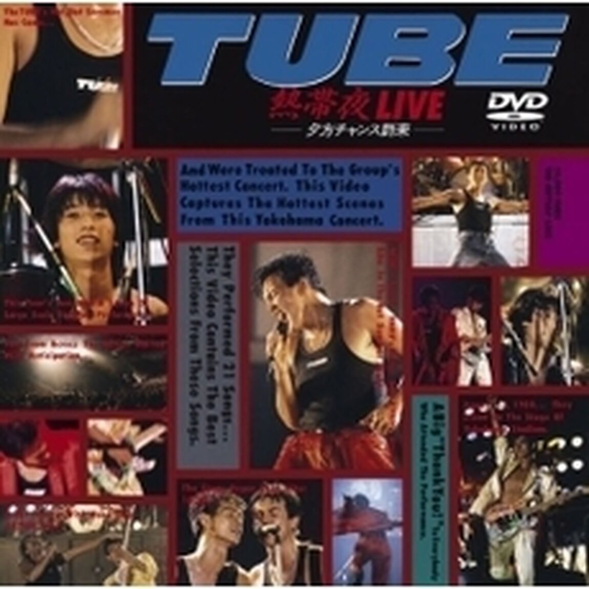 熱帯夜LIVE－夕方チャンス到来－（ＤＶＤ）