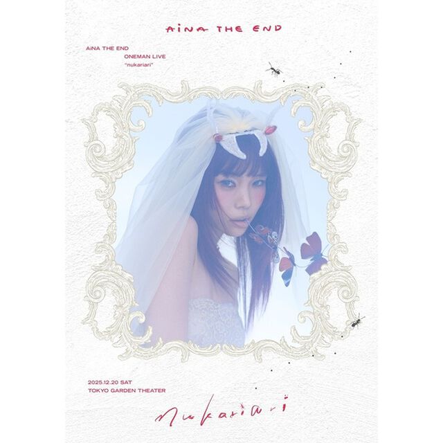 アイナ・ジ・エンド／AiNA THE END &ldquo;nukariari&rdquo;（ＤＶＤ）