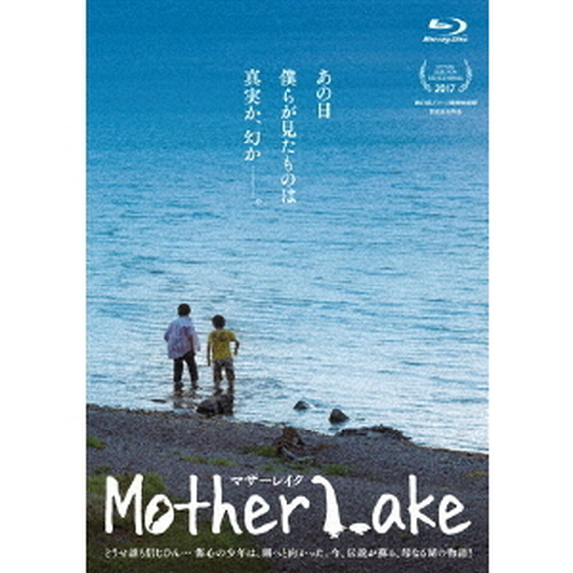 マザーレイク（Ｂｌｕ－ｒａｙ　Ｄｉｓｃ）