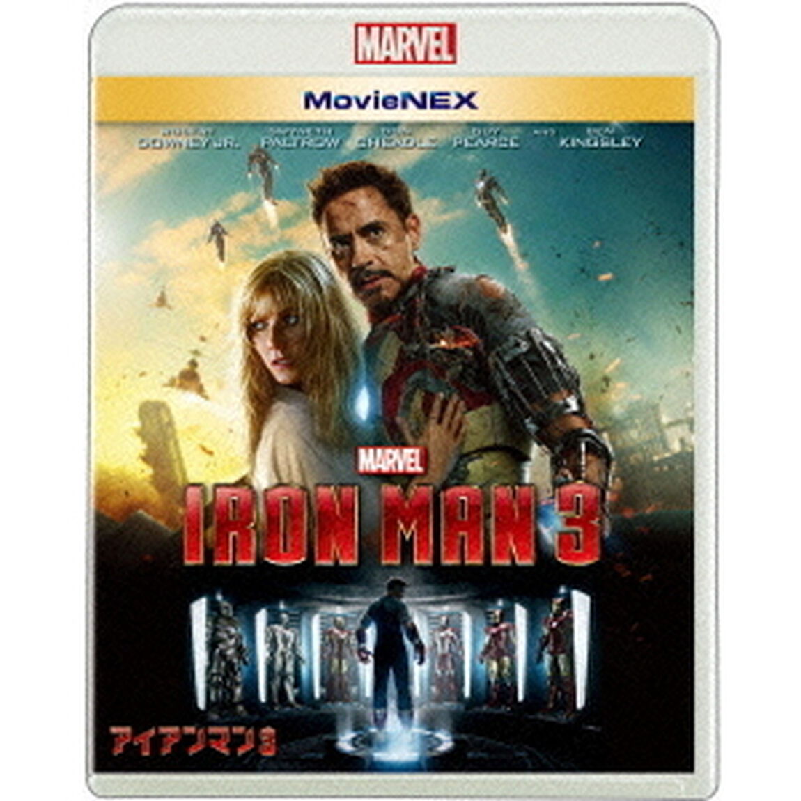 アイアンマン3 MovieNEX（Ｂｌｕ－ｒａｙ　Ｄｉｓｃ）