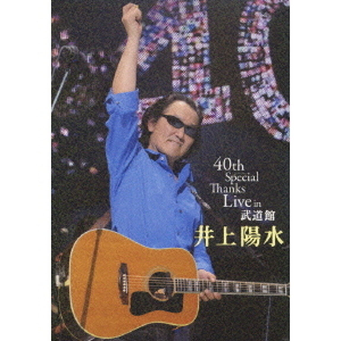 40th　Special　Thanks　Live　in　武道館（ＤＶＤ）