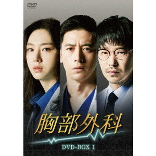 胸部外科　DVD－BOX1（ＤＶＤ）