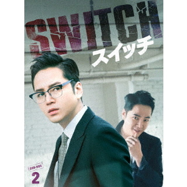 スイッチ〜君と世界を変える〜　DVD－BOX2（ＤＶＤ）