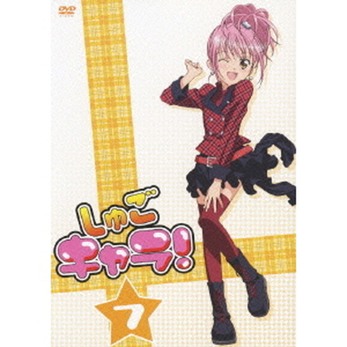 しゅごキャラ！ 7 ＜通常版＞（ＤＶＤ）