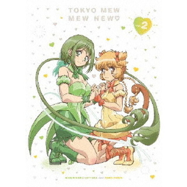 東京ミュウミュウ　にゅ〜□　2（Ｂｌｕ－ｒａｙ　Ｄｉｓｃ）