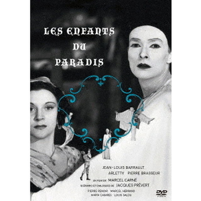 天井桟敷の人々　4K修復版（ＤＶＤ）