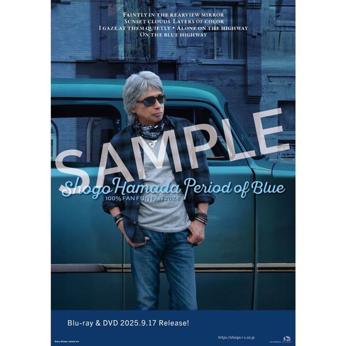 浜田省吾／100％ FAN FUN FAN 2024 青の時間 通常盤 DVD（外付特典：B2告知ポスター）（ＤＶＤ）