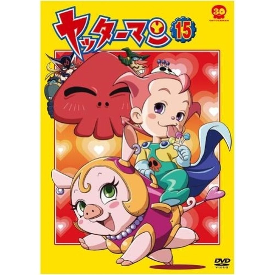 ヤッターマン　15（ＤＶＤ）