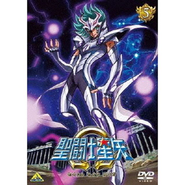 聖闘士星矢&Omega;　5（ＤＶＤ）