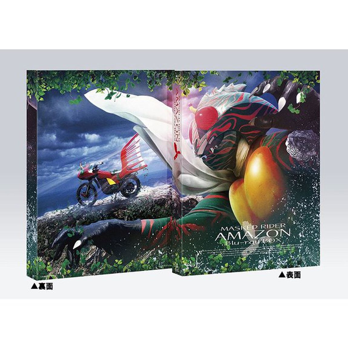 仮面ライダーアマゾン　Blu－ray　BOX（Ｂｌｕ－ｒａｙ　Ｄｉｓｃ）
