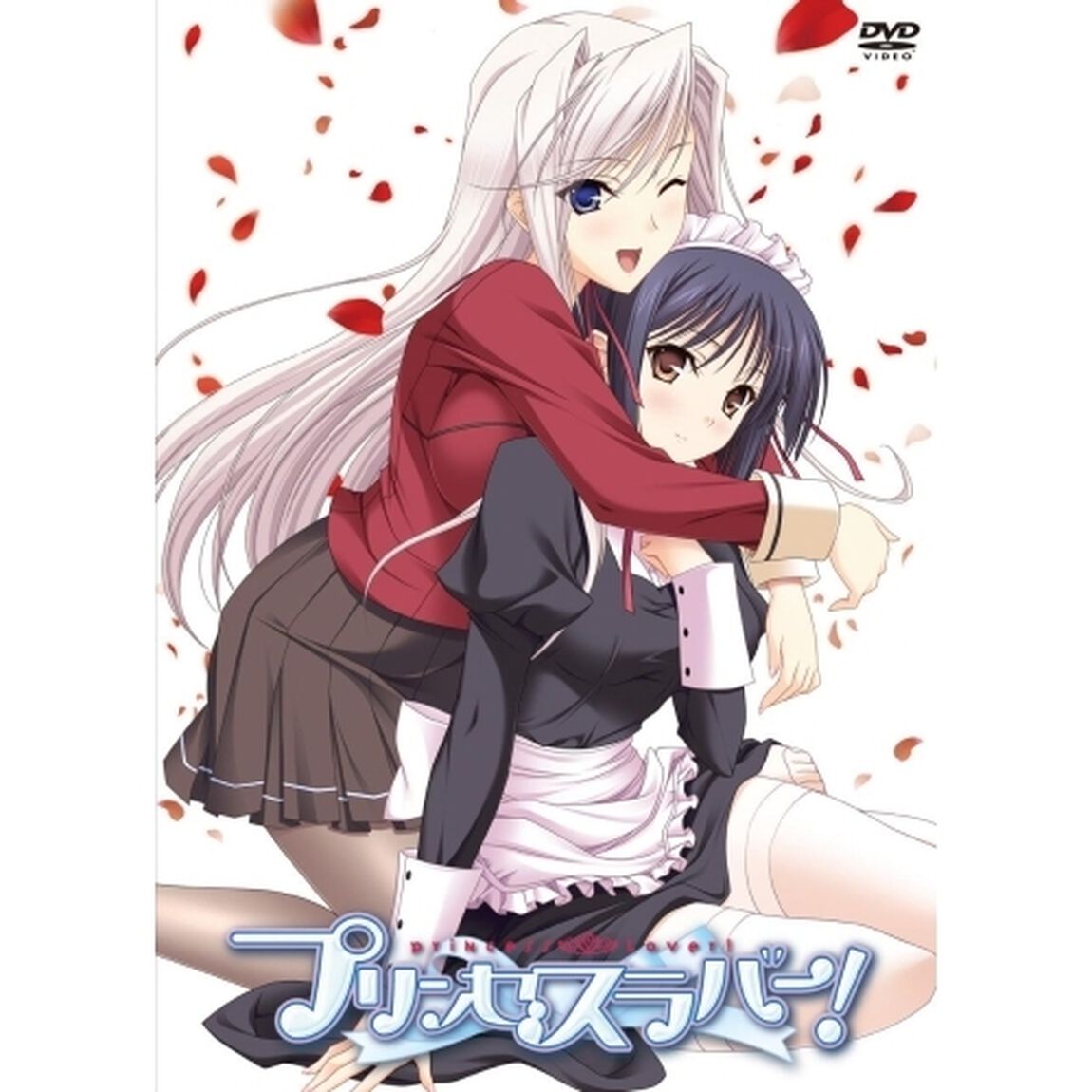 プリンセスラバー！　Vol．5（ＤＶＤ）