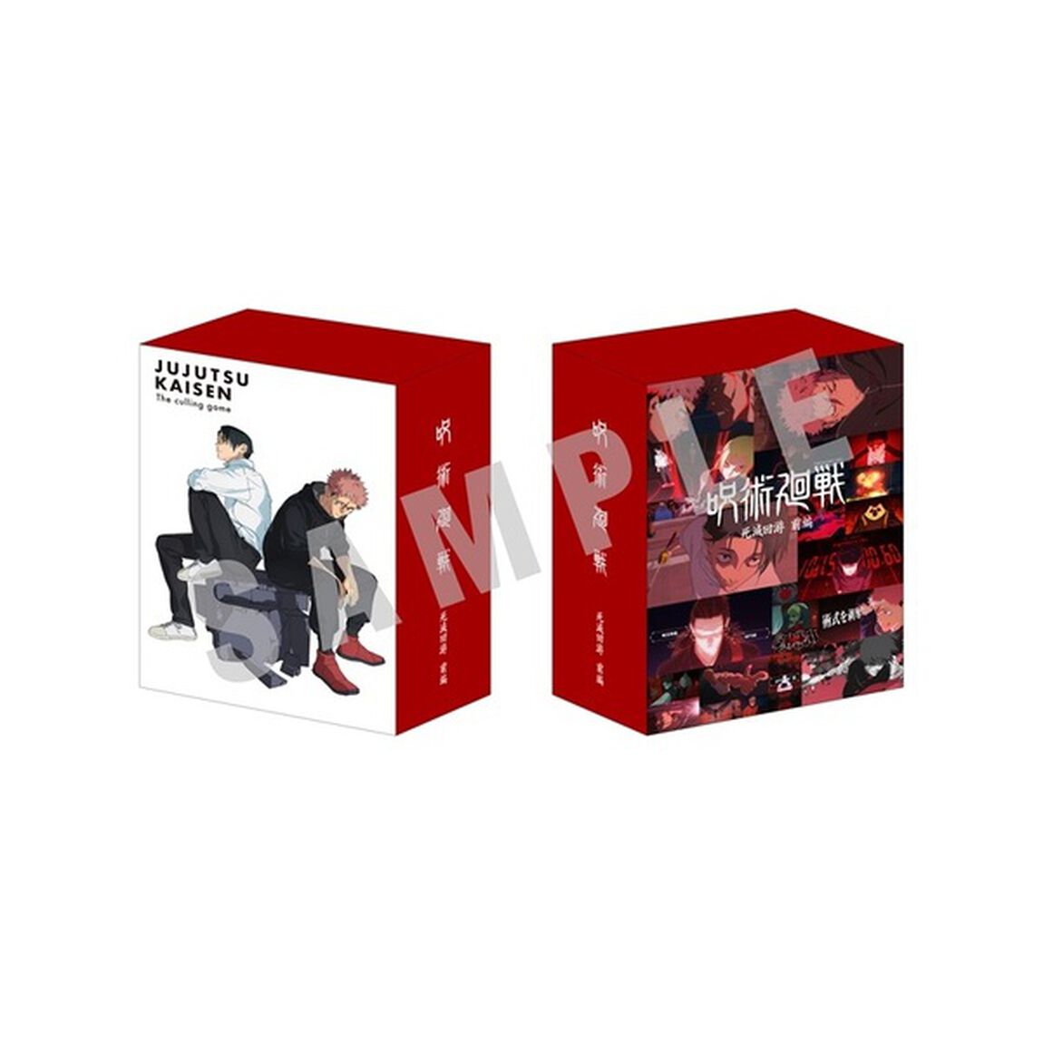 呪術廻戦 死滅回游 前編 DVD Vol.2 初回生産限定版＜メーカー全巻購入特典対象商品＞（ＤＶＤ）