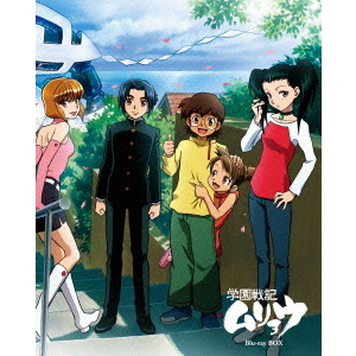 学園戦記ムリョウ　Blu－ray　BOX（Ｂｌｕ－ｒａｙ　Ｄｉｓｃ）