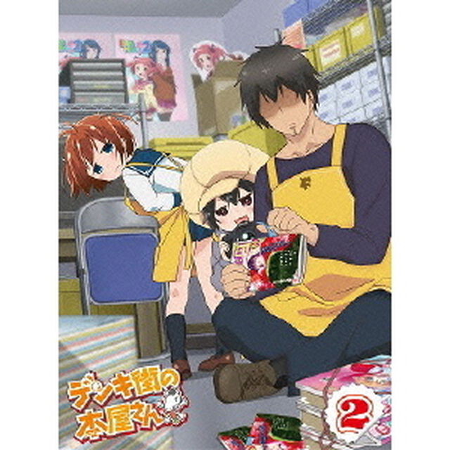 デンキ街の本屋さん 2（Ｂｌｕ－ｒａｙ　Ｄｉｓｃ）