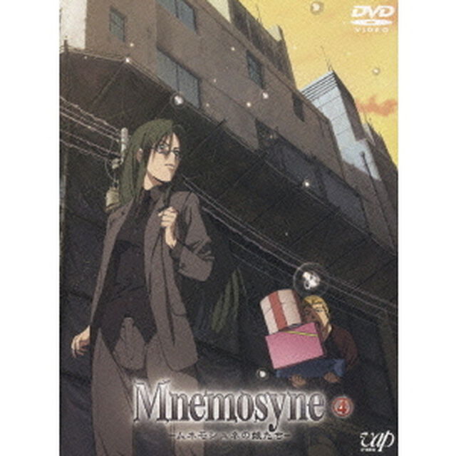 Mnemosyne－ムネモシュネの娘たち－　4（ＤＶＤ）