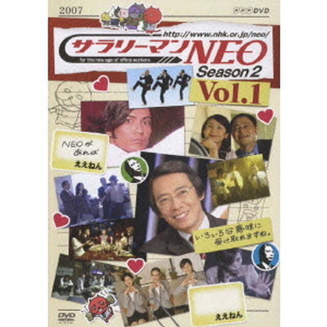 サラリーマンNEO Season-2 Vol.1（ＤＶＤ）