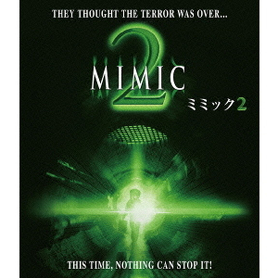 ミミック2（Ｂｌｕ－ｒａｙ　Ｄｉｓｃ）