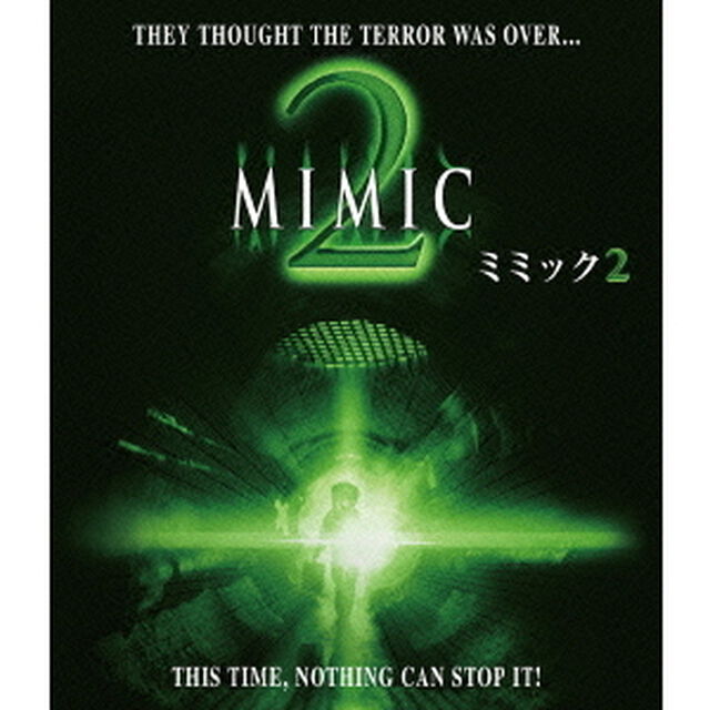 ミミック2（Ｂｌｕ－ｒａｙ　Ｄｉｓｃ）