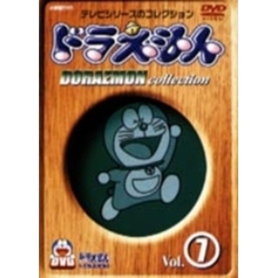 ドラえもんコレクション 7（ＤＶＤ）
