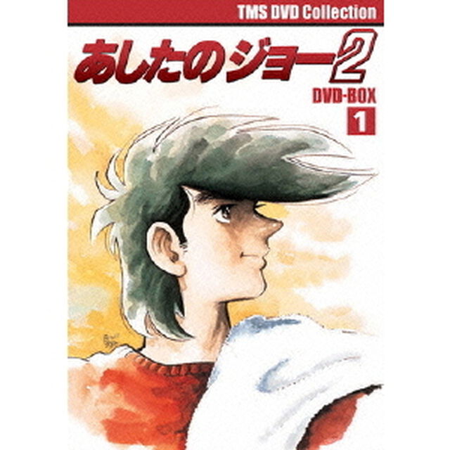 EMOTION　the　Best　あしたのジョー2　DVD－BOX　1（ＤＶＤ）