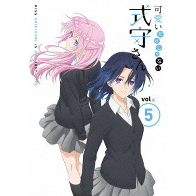 可愛いだけじゃない式守さん　VOL．5（ＤＶＤ）