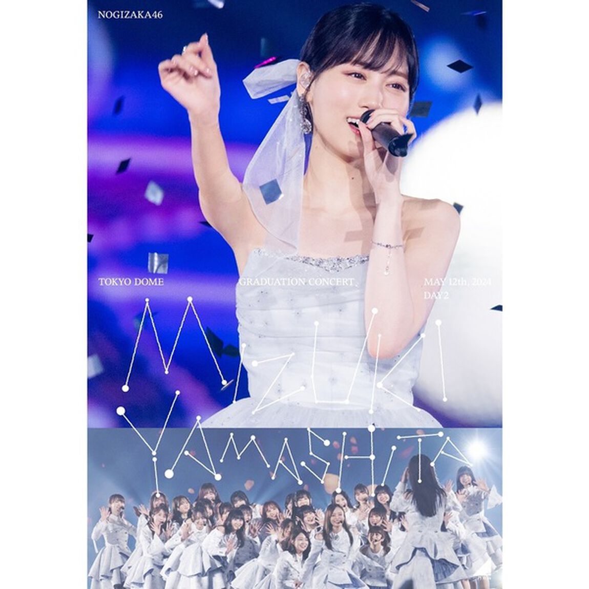 乃木坂46／MIZUKI YAMASHITA GRADUATION CONCERT DAY 2 通常盤 DVD（特典なし）（ＤＶＤ）