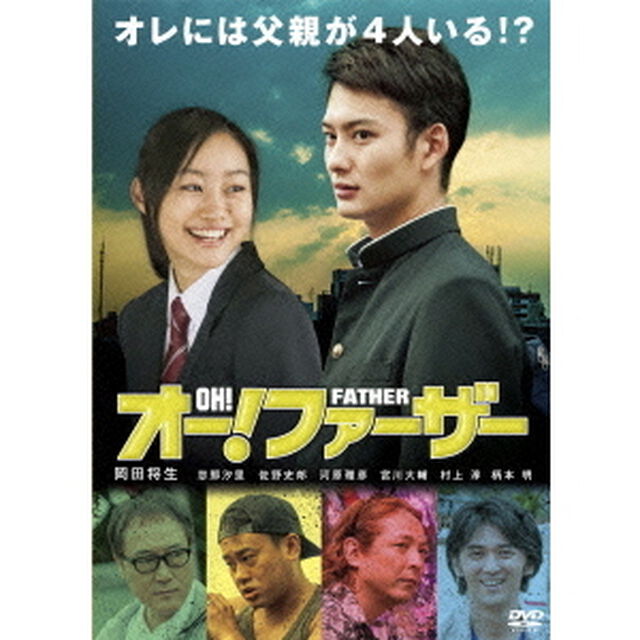 オー！ファーザー（ＤＶＤ）