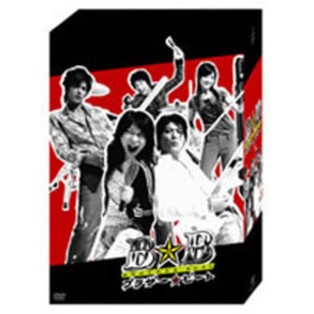 ブラザー☆ビート　DVD－BOX（ＤＶＤ）