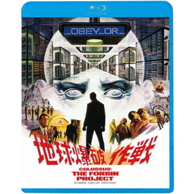 地球爆破作戦（Ｂｌｕ－ｒａｙ　Ｄｉｓｃ）