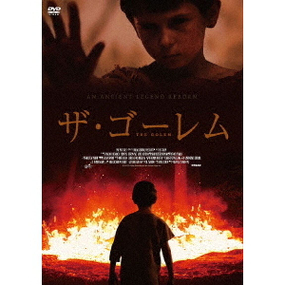 ザ・ゴーレム（ＤＶＤ）