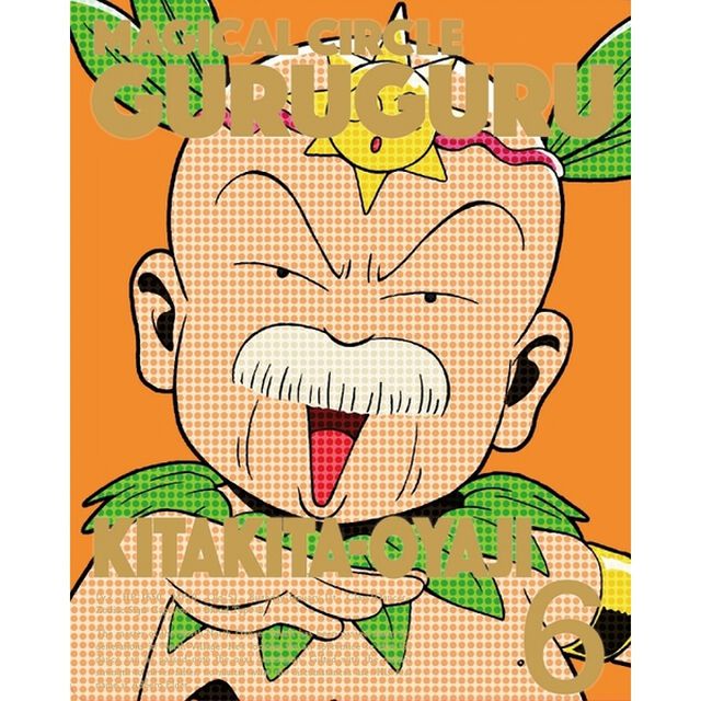 魔法陣グルグル 6 （ＤＶＤ）