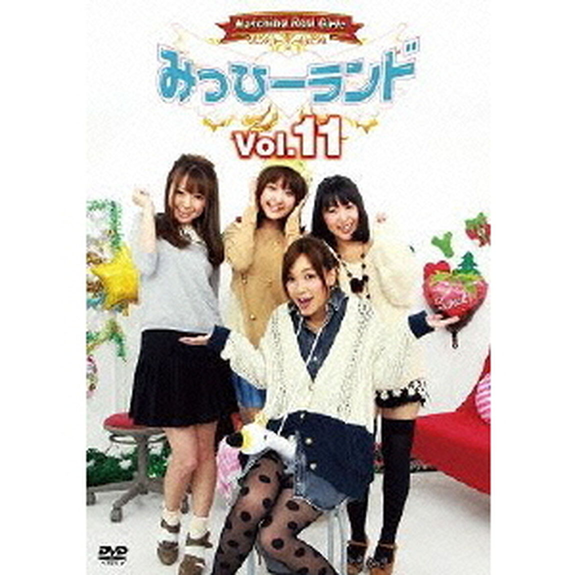 みっひーランド Vol.11（ＤＶＤ）