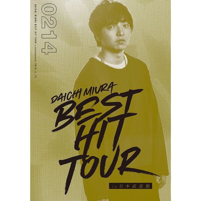 三浦大知／DAICHI MIURA BEST HIT TOUR in 日本武道館 ＜2/14(水)公演＞（ＤＶＤ）