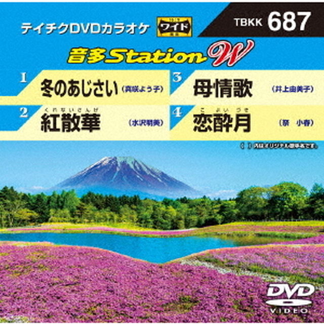 音多Station　W（ＤＶＤ）