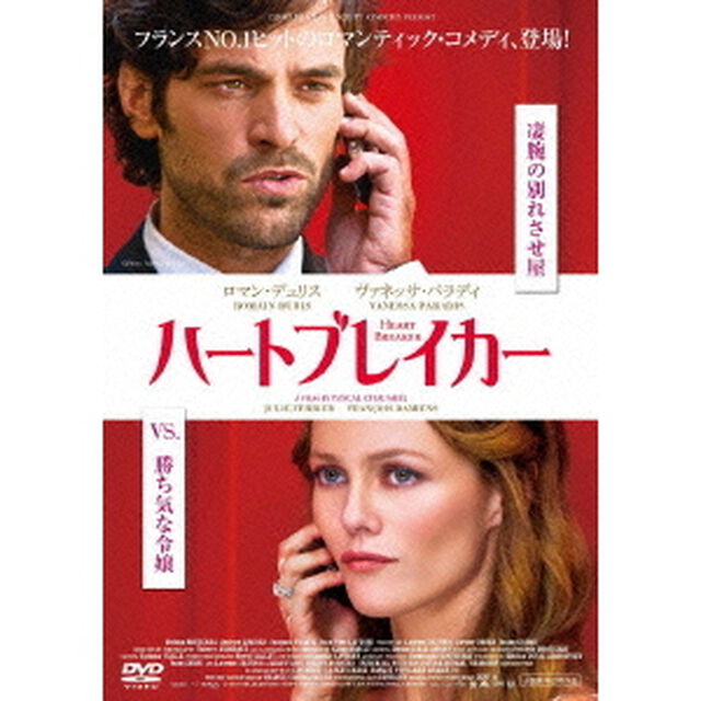 ハートブレイカー（ＤＶＤ）