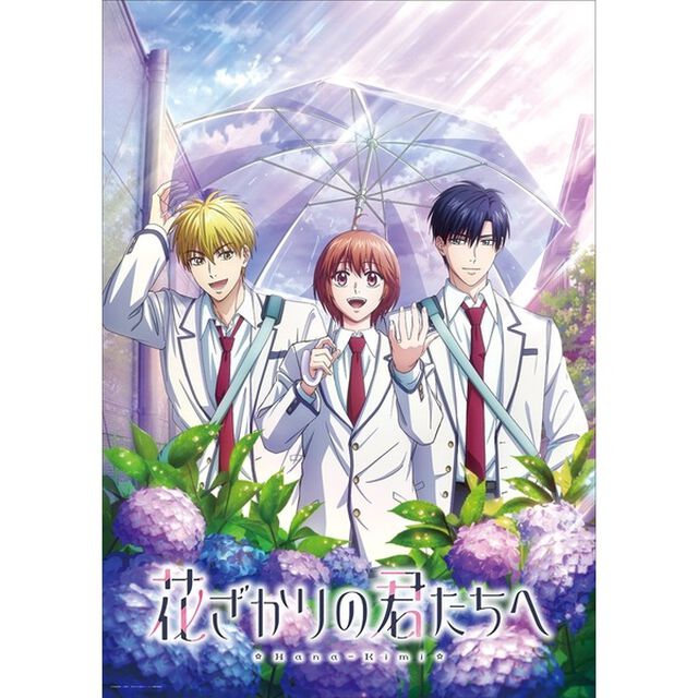花ざかりの君たちへ 第2期 DVD BOX Vol.1【完全生産限定版】（ＤＶＤ）