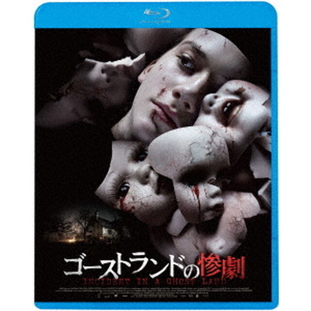 ゴーストランドの惨劇（Ｂｌｕ－ｒａｙ　Ｄｉｓｃ）