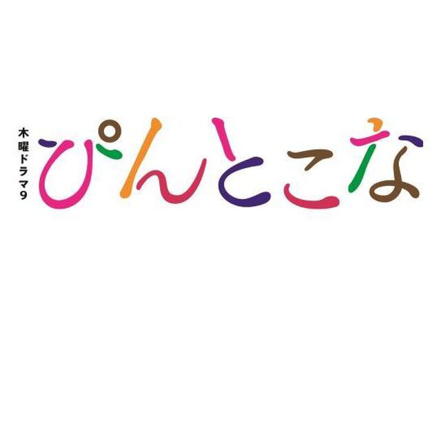 ぴんとこな　Blu－ray　BOX（Ｂｌｕ－ｒａｙ　Ｄｉｓｃ）